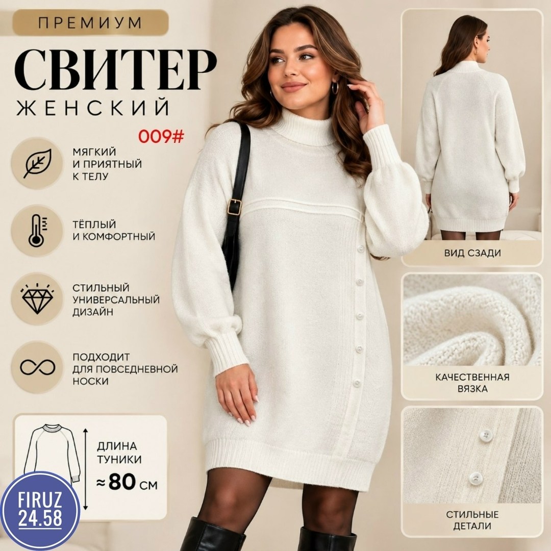 платье вязаное теплое,платье вязаное,теплое платье,трикотажное платье,платье свитер вязаная туника с горлом farika