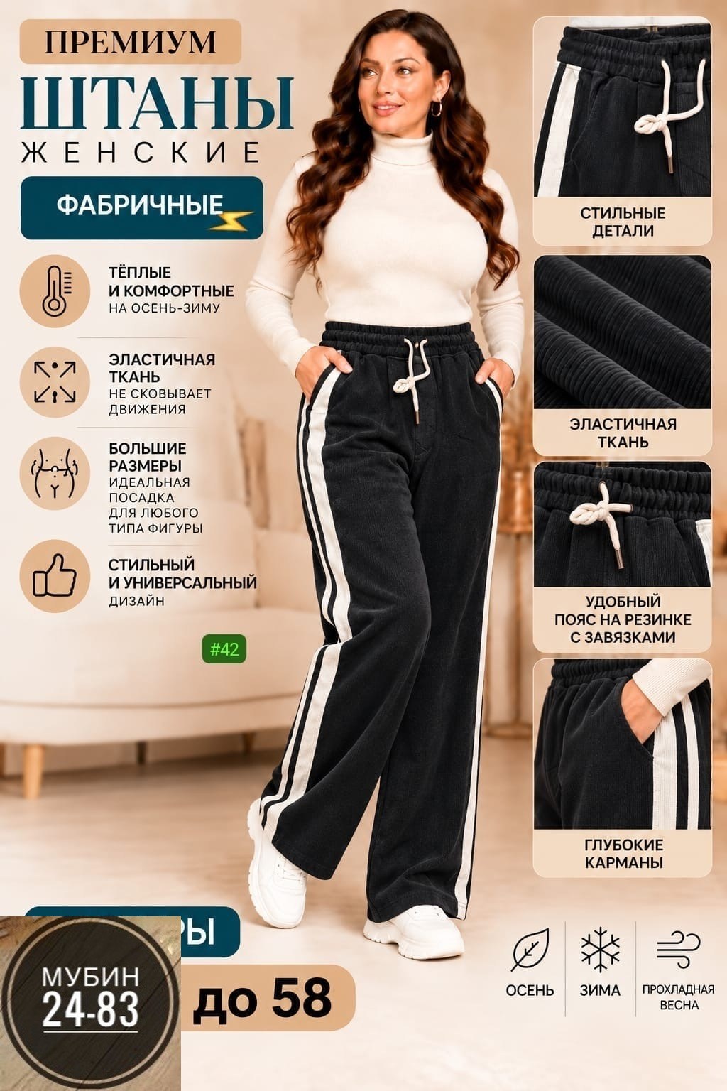 брюки спортивные,брюки прямые,плотные брюки,брюки широкие,женские брюки