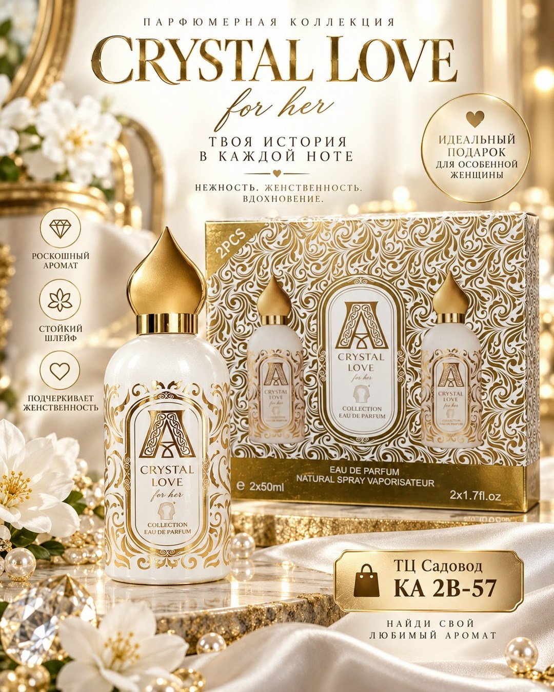 духи attar collection crystal love for her,crystal love for her парфюмерная вода 100 мл attar collection,парфюмерная вода attar collection crystal love,attar collection crystal love for her edp 100ml,