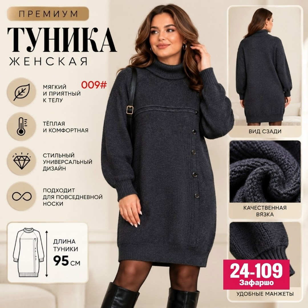 вязаное платье,платье теплое,платье женское теплое,платье теплое вязаное,платье вязаное женское
