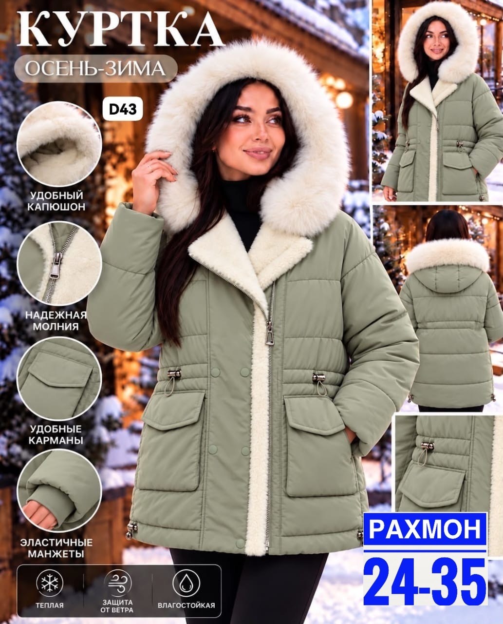 женская зимняя куртка,пуховик зимний,пуховик женский,женская куртка на зиму,куртка на зиму