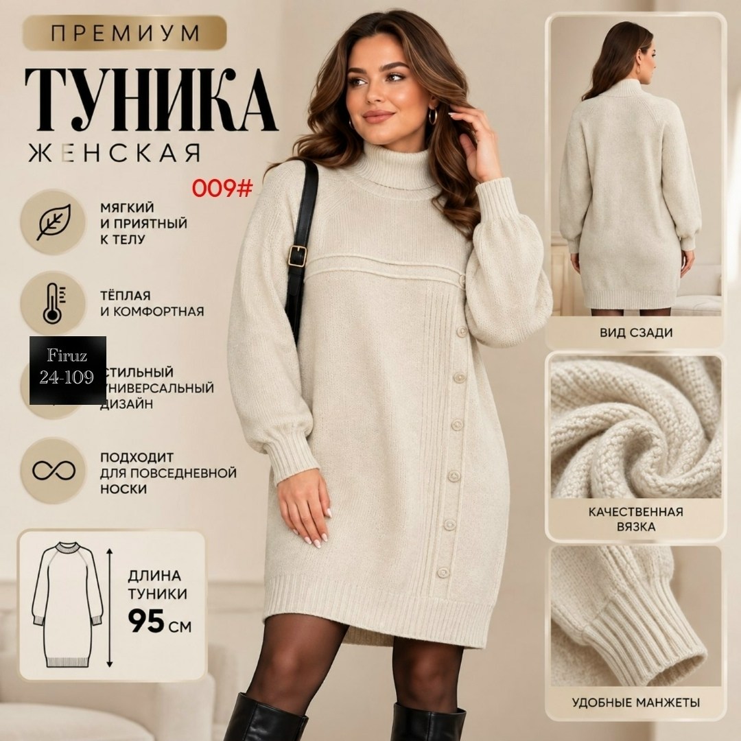 вязаное платье,вязаное платье женское,платье теплое вязаное,платье трикотажное,вязаное платье свитер