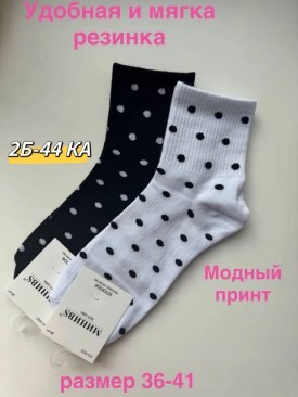 Носки