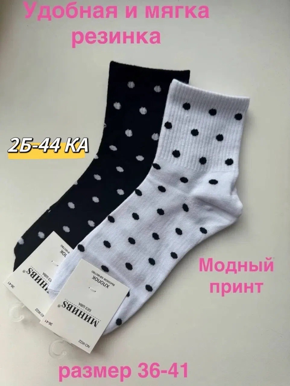 комплект носки женские,носки женские,носки комплект,носки модная,носки фирма туркан
