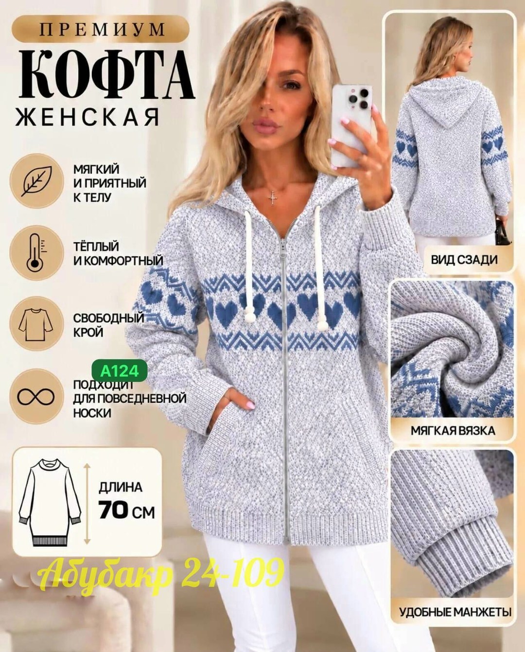 вязаный женский кардиган,кардиган кофта,женская кофта,кофта женская теплая,кардиган