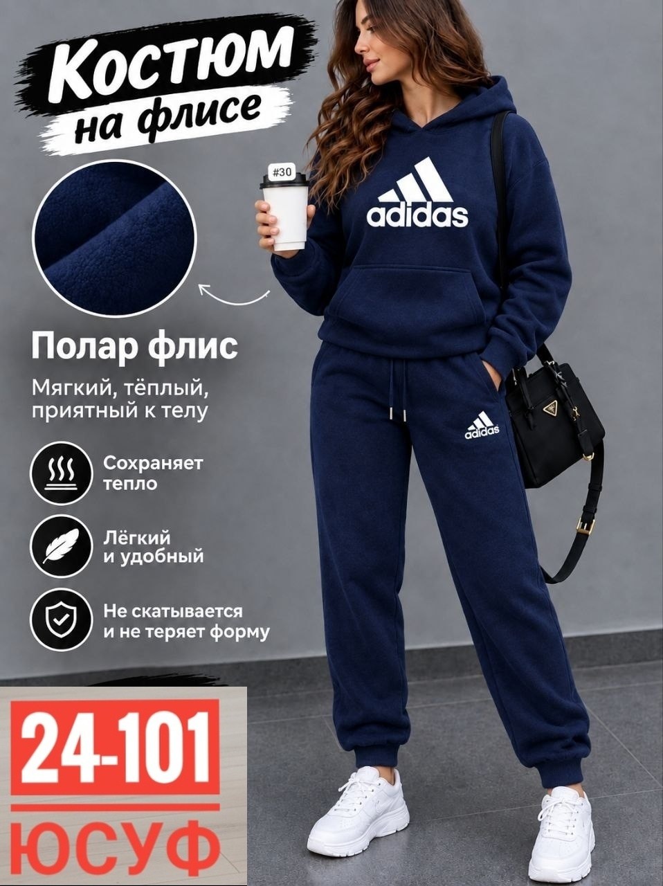 костюм адидас женский на флисе,спортивный костюм adidas,костюм спортивный,костюм теплый на флисе спортивный,женские спортивные костюмы