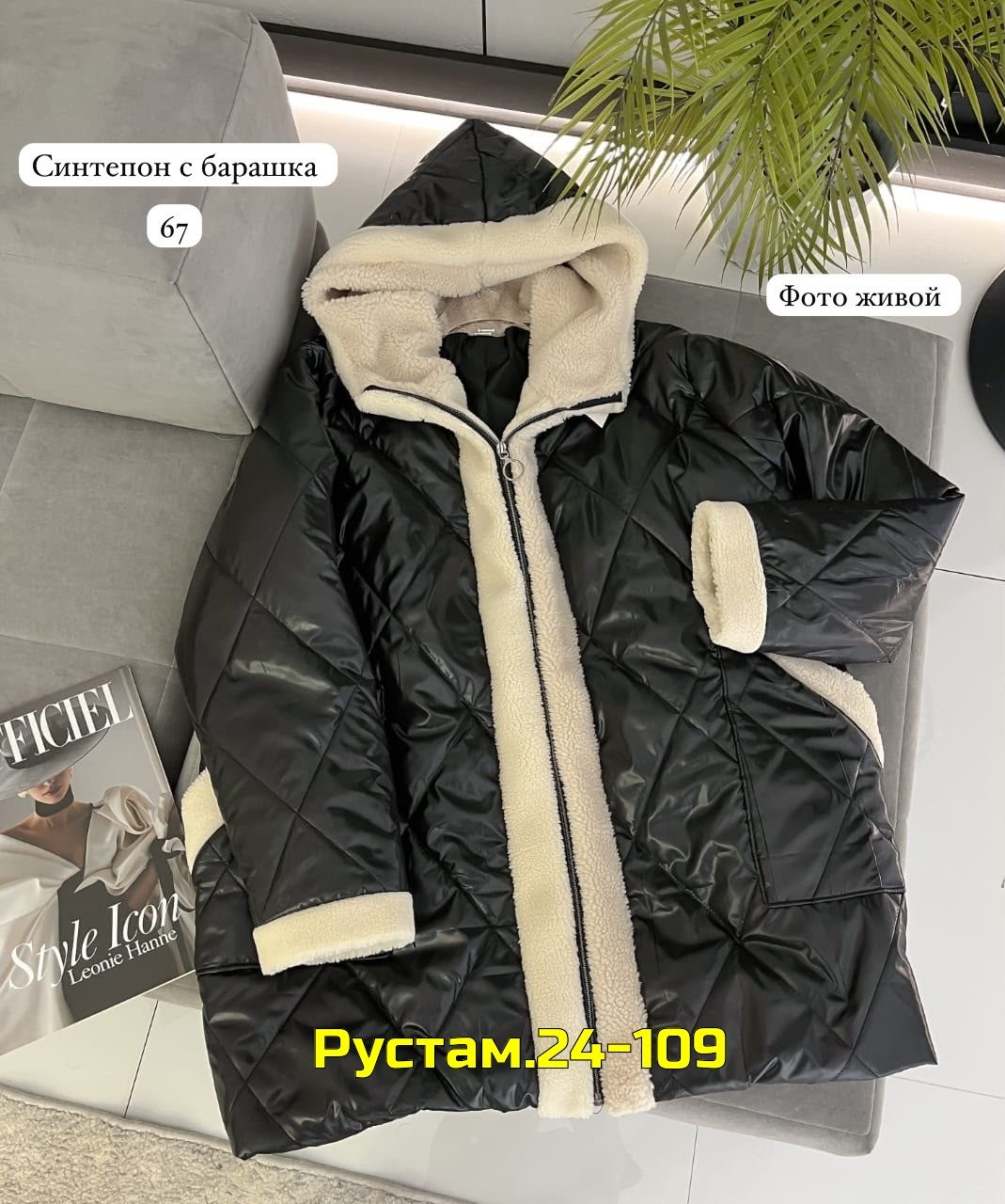 куртка,женская куртка,куртка демисезонная,куртка женская демисезонная,женская зимняя куртка