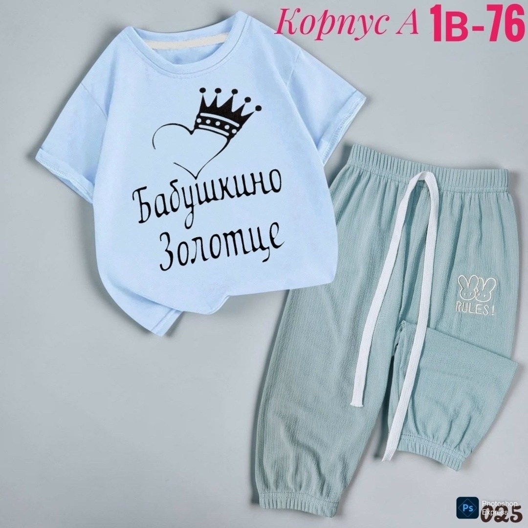 комплект одежды наши ляляши,детский комплект наши ляляши для мальчика,комплект одежды для малыша,комплект для малыша боди,комплекты нательные для малышей