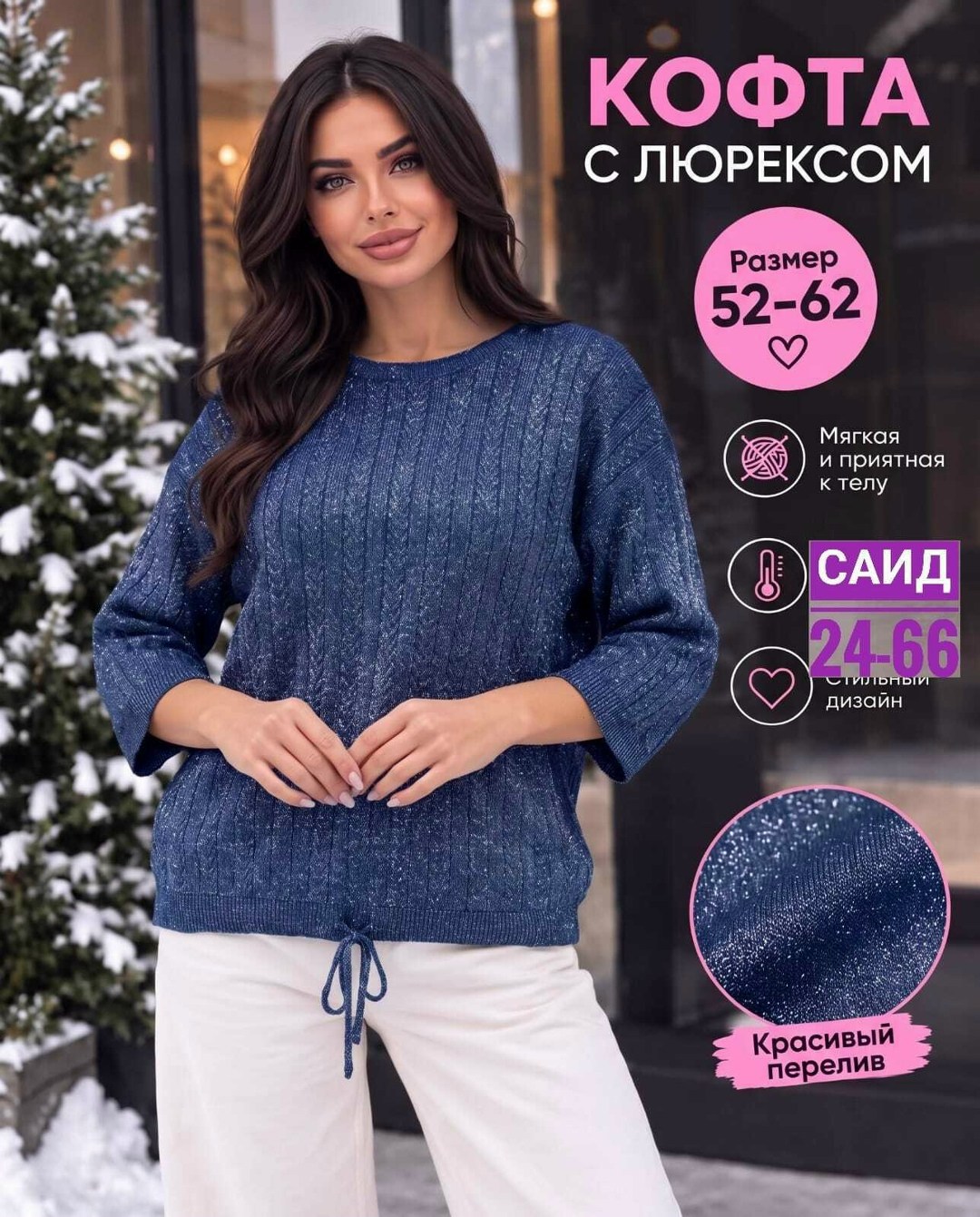 красивая кофта,женская кофта,кофта джемпер,джемпер,женские джемпера
