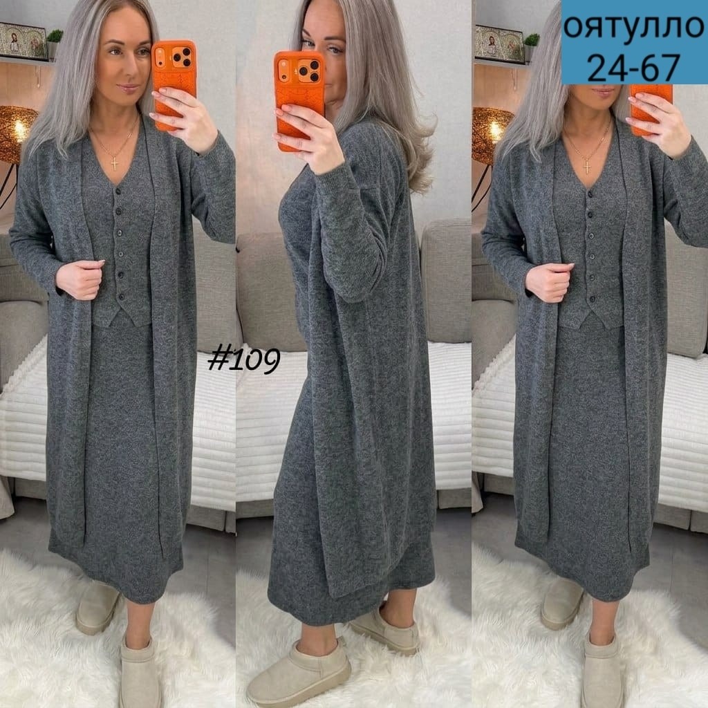 комплект двойка платье с кардиганом луна shop,платье лапша с кардиганом,костюм платье лапша с кардиганом melodee,женский костюм двойка платье длинное и кардиган,костюм платье с кардиганом двойка