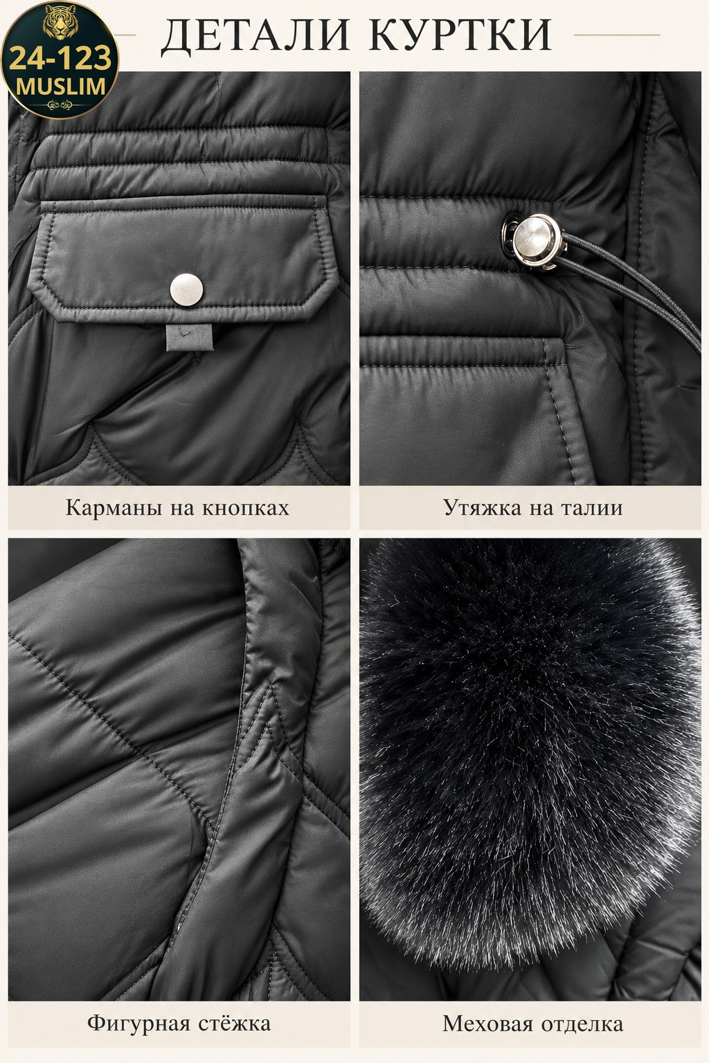 куртка женская зимняя,зимняя куртка,модные пуховики,стильные пуховики,куртка женская зимний пуховик