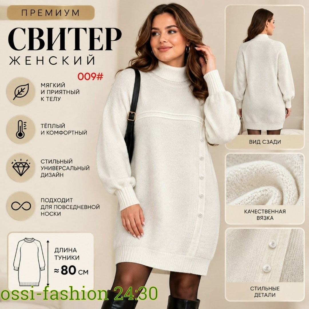 вязаное платье свитер,вязаное платье,теплое вязаное платье,вязаное платье женское,вязаные туники