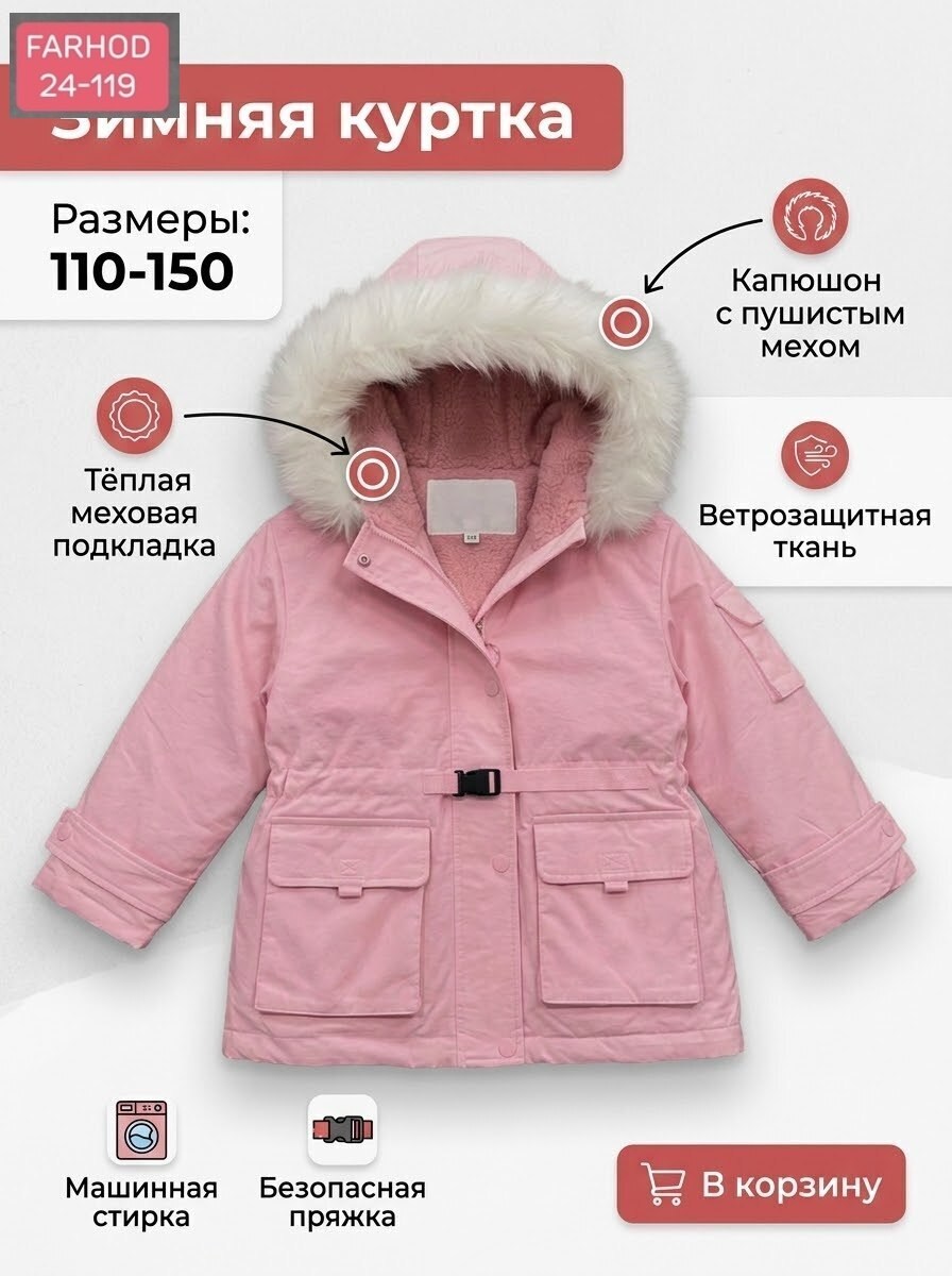 зимняя куртка,куртка на мальчика,куртка парка для мальчика,демисезонная куртка,зимняя куртка для мальчика