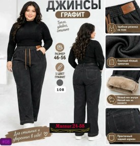 Брюки