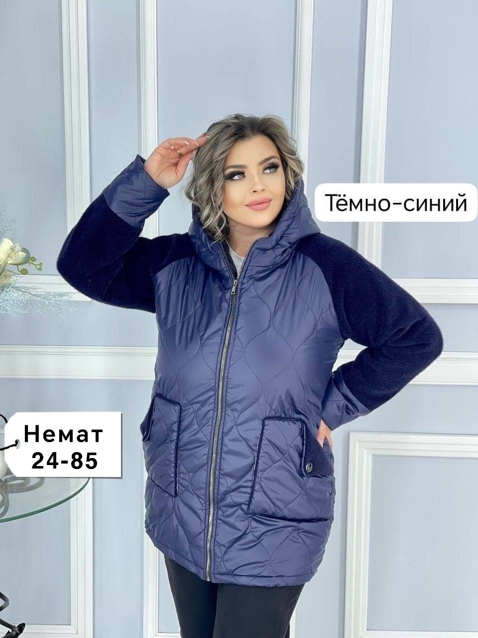 куртка женская демисезонная большие размеры,женская куртка большого размера,куртка женская,куртка женская больших размеров,куртка женская большие размеры