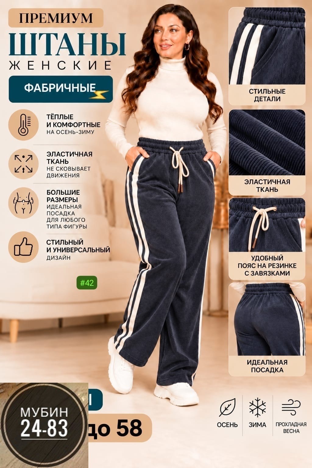 брюки спортивные,брюки широкие,спортивные женские брюки,плотные брюки,женские брюки