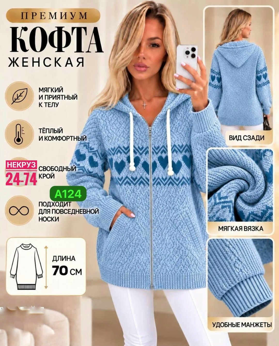 кофта женская,кардиган кофта,кардиган,кофта женская вязаная,вязаные кофты