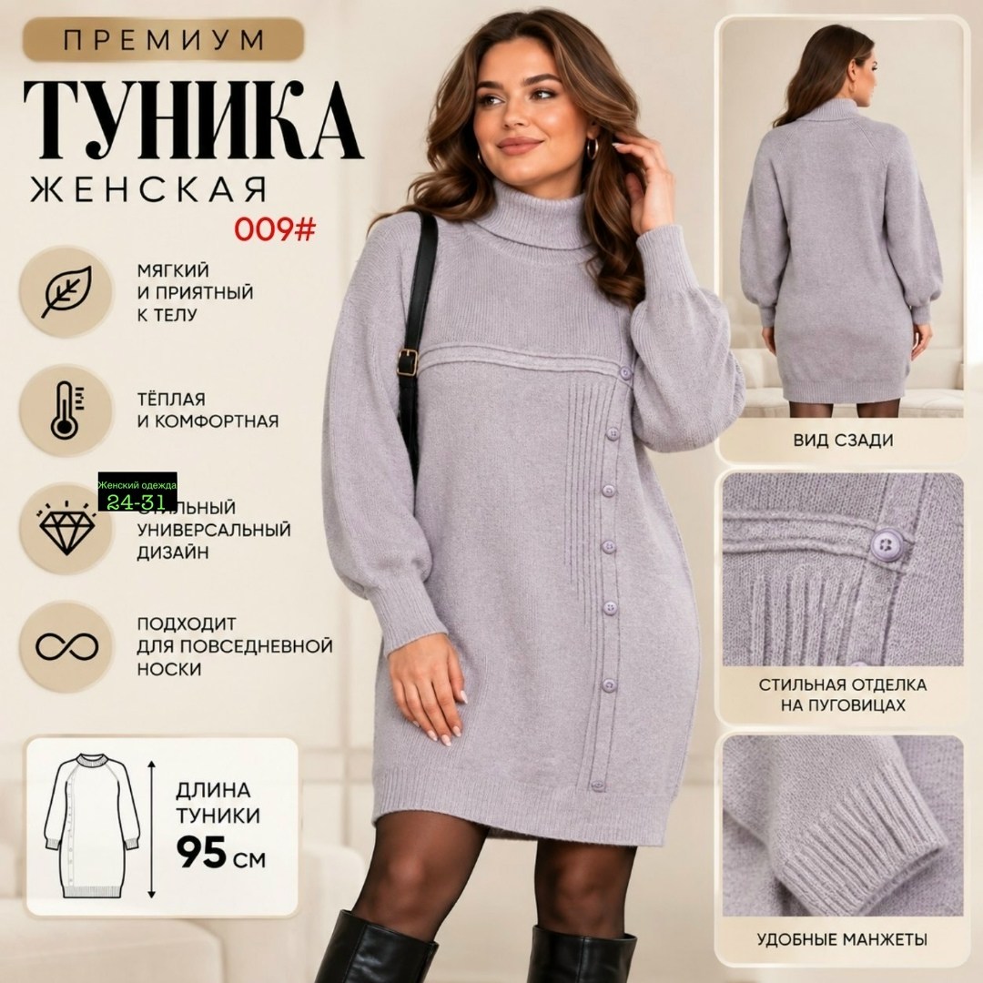 платье теплое вязаное,вязаное платье,вязаное платье свитер,вязаное платье женское,платье женское теплое