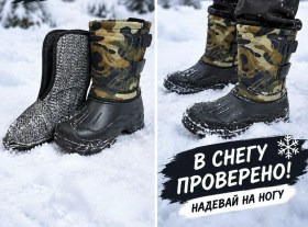 Сапоги