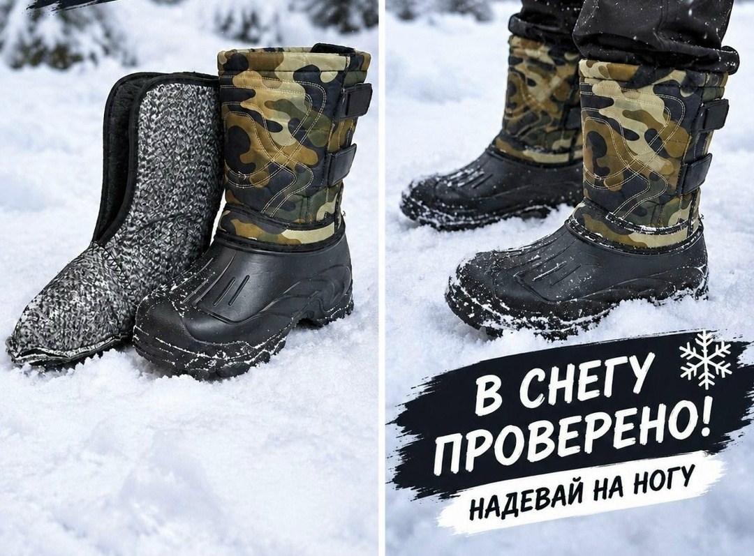 ,сапоги мужские,зимние сапоги,сапоги для охоты,сапоги эва