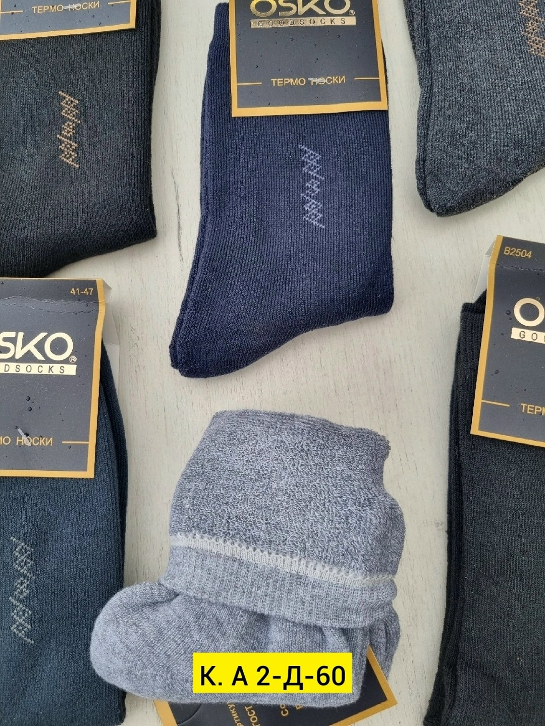 носки мужские,мужские носки osko,носки мужские фирмы туркан,мужские носки хлопок,носки классические мужские