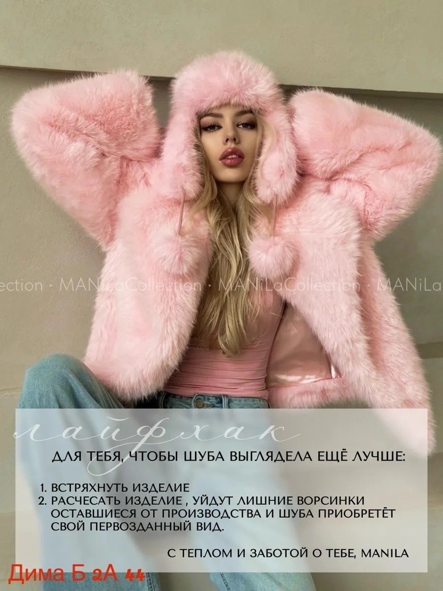 шубка розовая,шуба розовая,искусственная шуба,шуба женская искусственная,шуба женская из искусственного меха