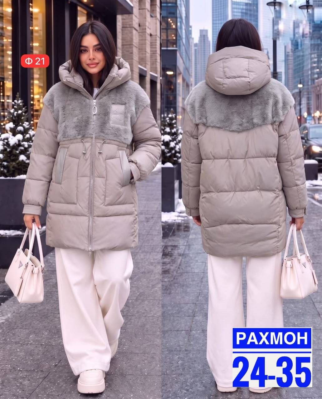 зимние куртки женские 2026,зимняя куртка,куртка зимняя женская,куртка зимняя теплая женская,пуховик женский