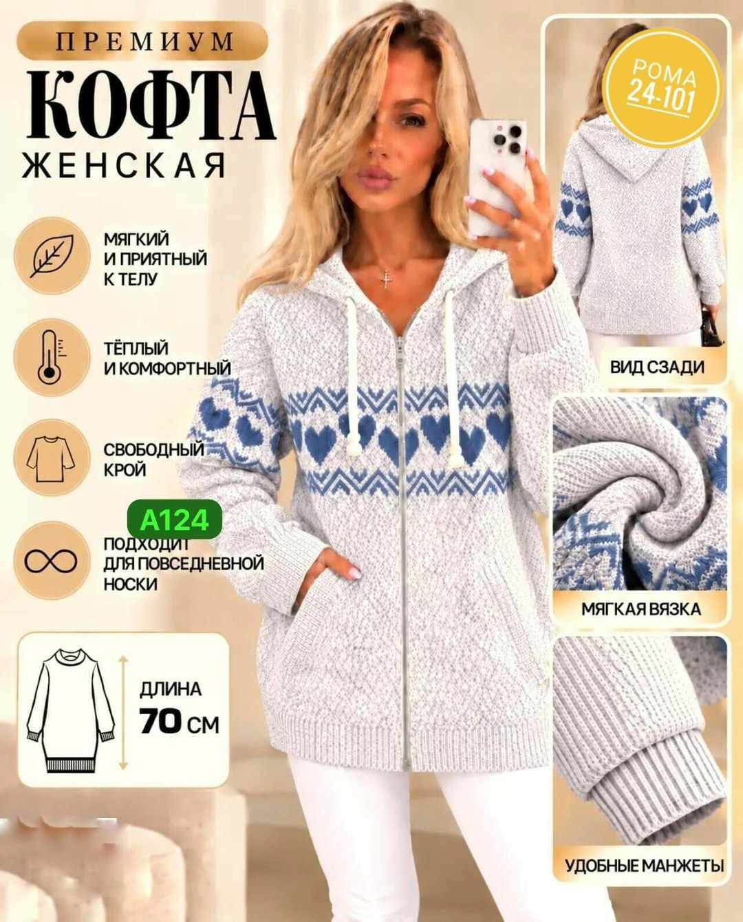 кофта женская теплая,кофта женская,кофта женская вязаная,кардиган кофта,кардиган