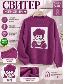 Свитер