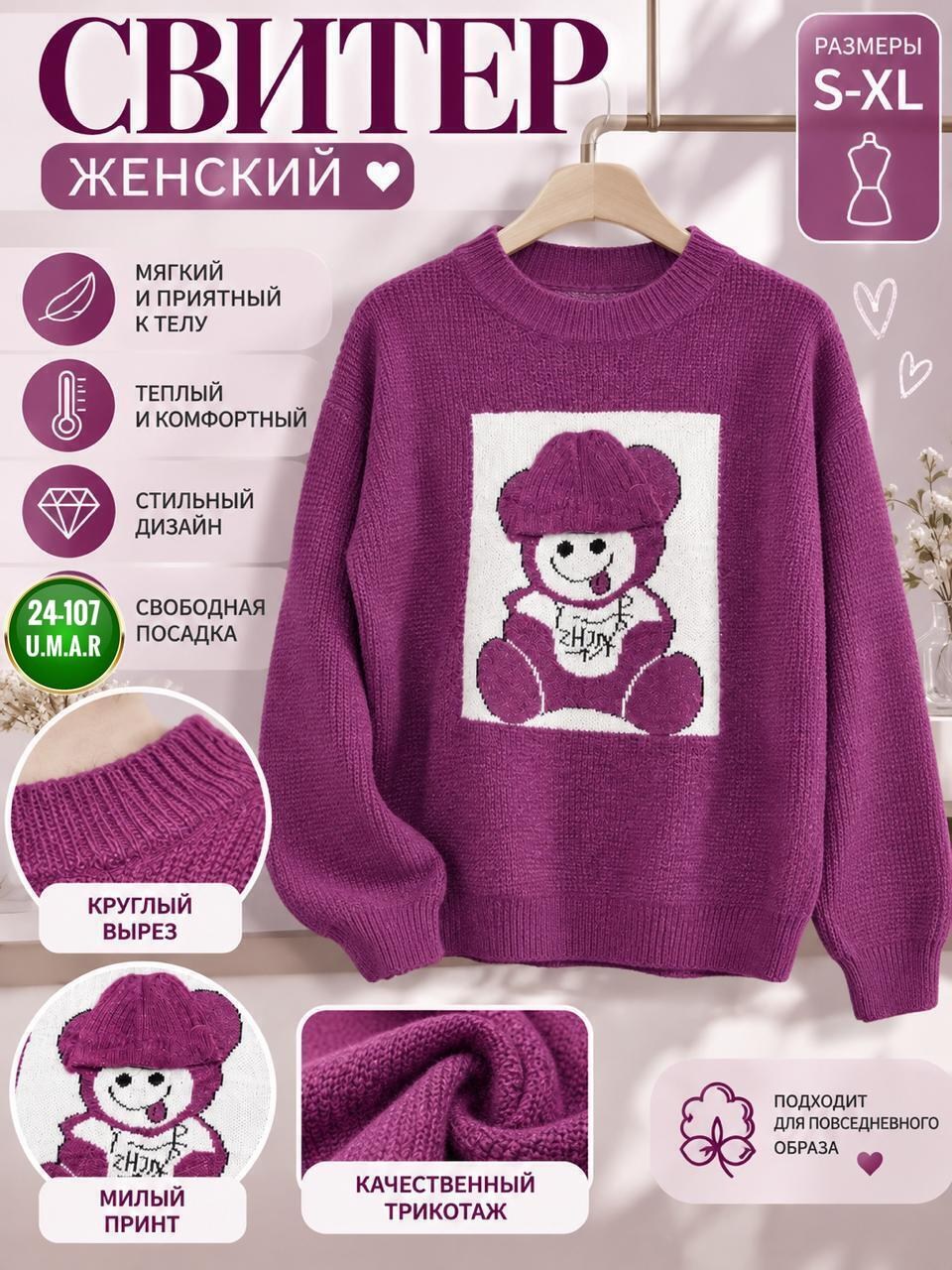 джемпер для девочек,свитера вязаные,женские вязаные свитера,джемпер женские,свитера женские