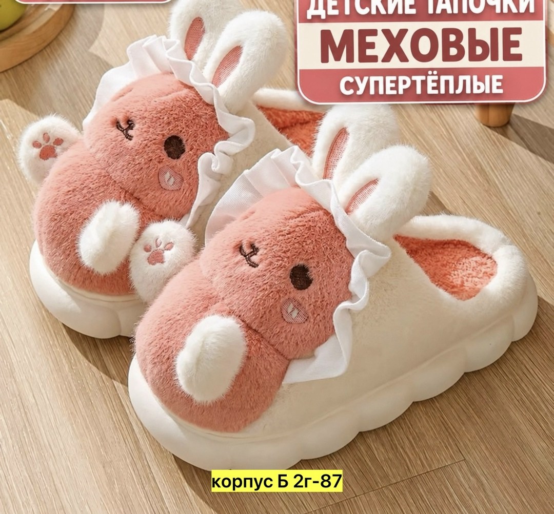 домашние тапочки,тапочки теплые,теплые домашние тапочки,зимние тапочки,детские домашние тапочки