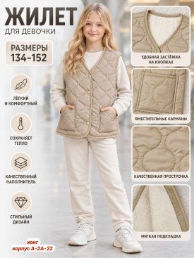 Верхняя одежда