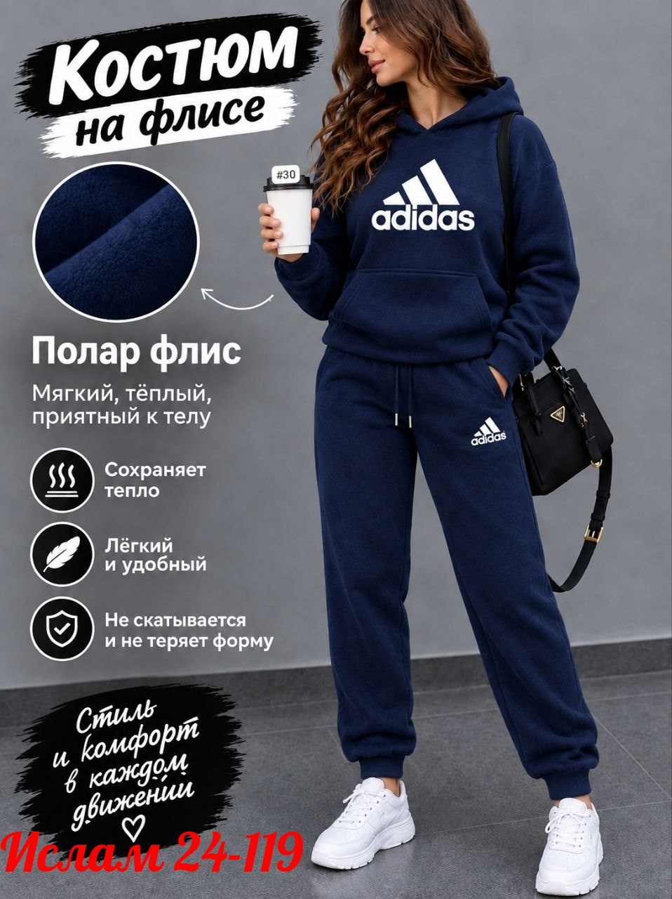 спортивный костюм adidas,спортивные костюмы адидас женские,костюм адидас,костюм спортивный,костюм женский адидас