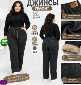 Брюки