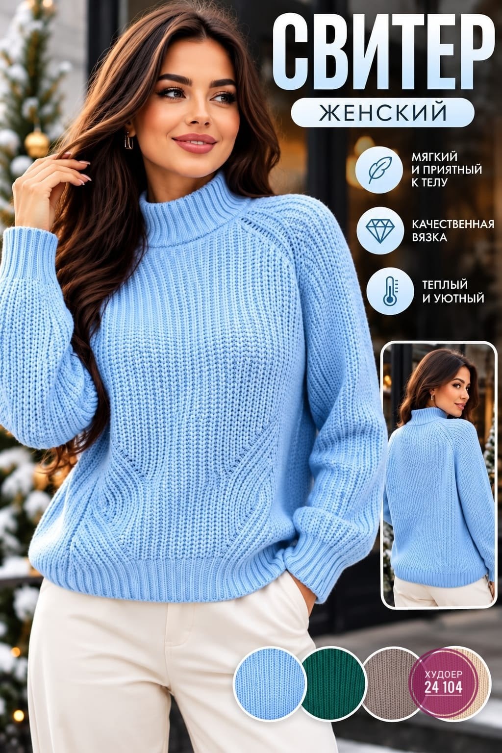 женские джемпера,женские свитера,джемпер свитер женский,свитер женский вязаный,пуловер женский