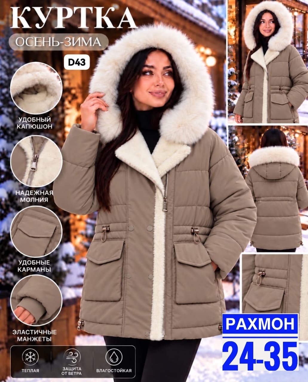 женская зимняя куртка,пуховик зимний,пуховик женский,женская куртка на зиму,куртка на зиму