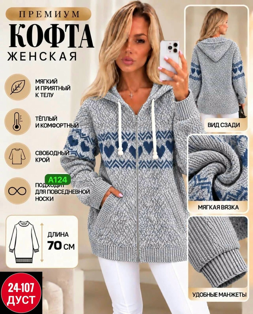 кофта женская теплая,кардиган кофта,кофта женская,кофта женская вязаная,кардиган