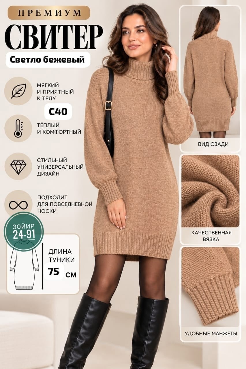 платье вязаное,платье вязаное женское,платье вязаное с горлом,платье вязаное теплое,платье вязаное с горлом свитер удлиненный