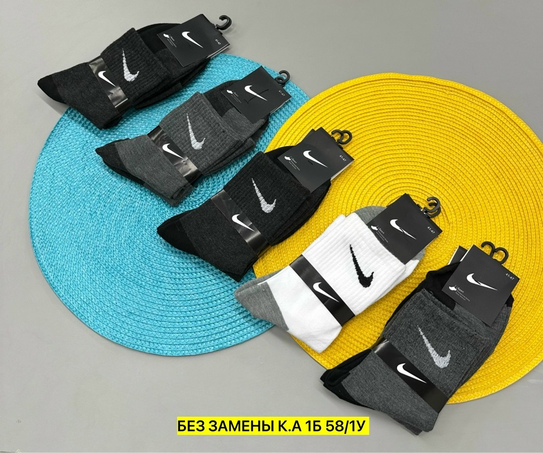 носки мужские,носки мужские 10 пар nike,мужские носки nike 41-47 набор 10 пар,комплект носки мужские,носки мужские набор 10 пар спортивные
