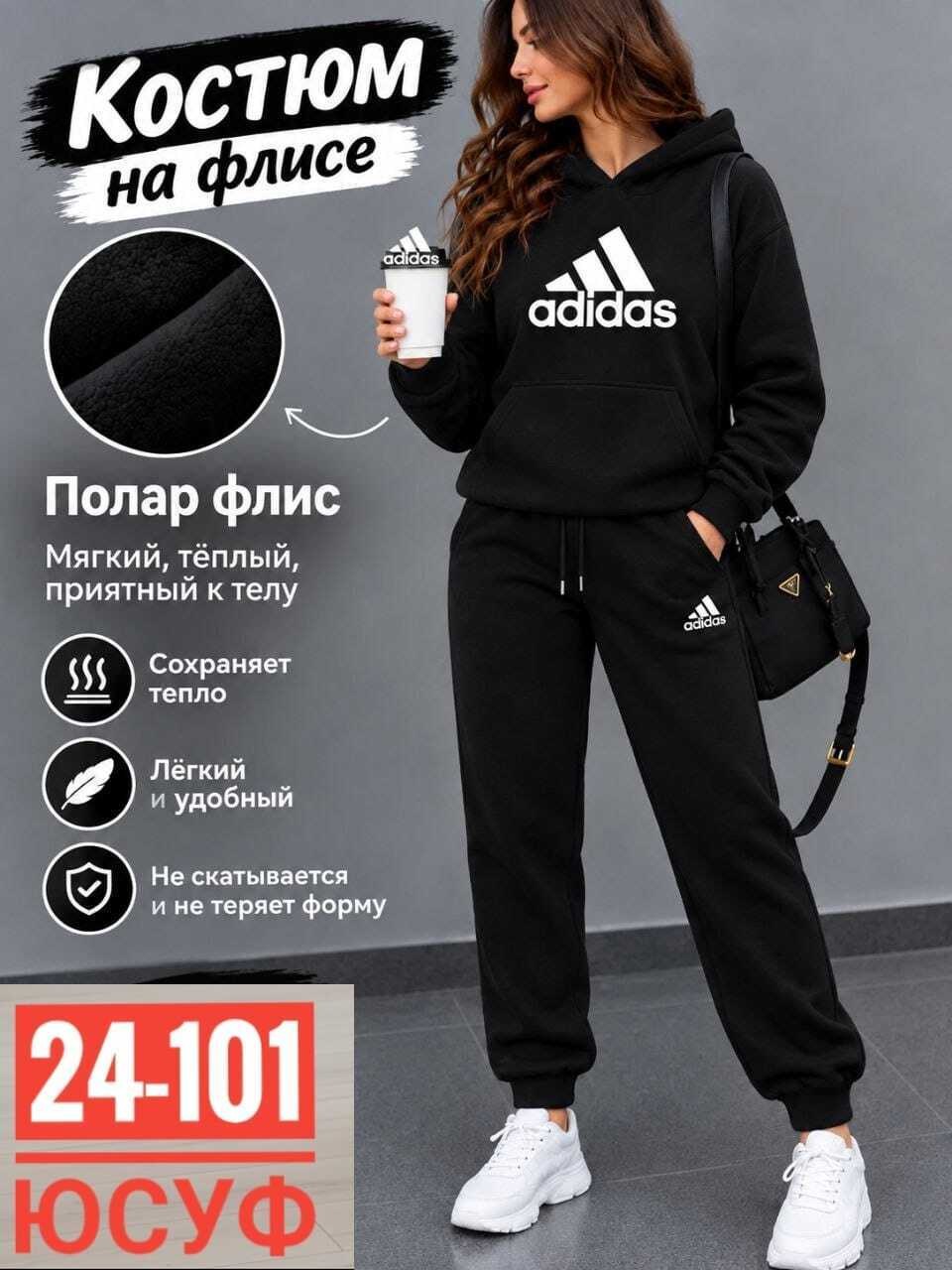 костюм адидас женский на флисе,спортивный костюм adidas,костюм спортивный,костюм теплый на флисе спортивный,женские спортивные костюмы