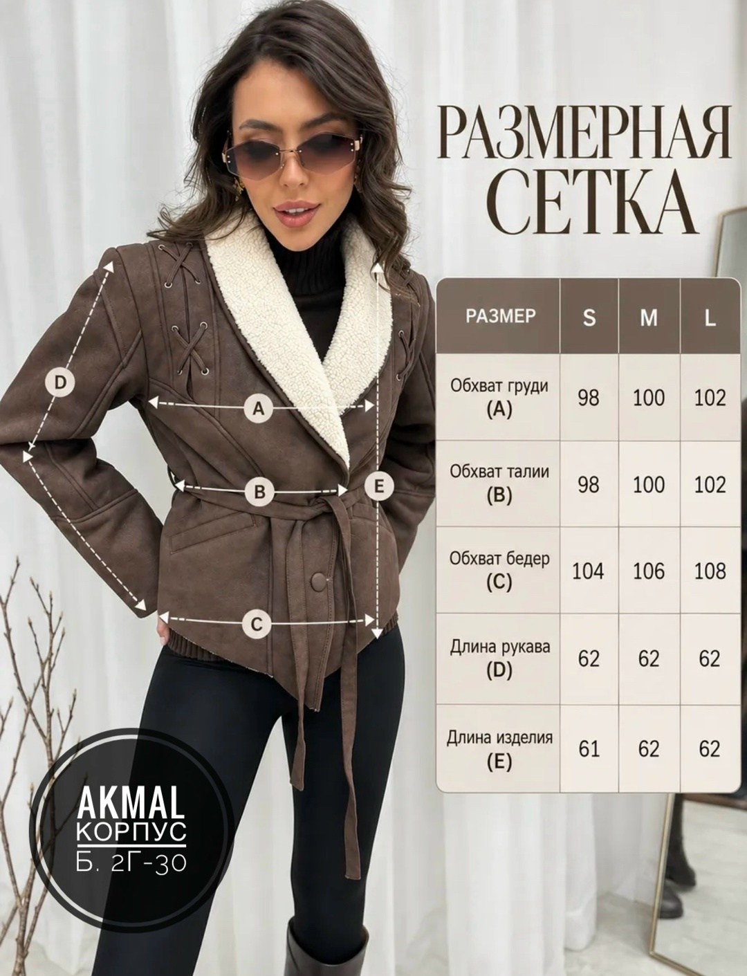 женская дубленка,дубленка женская авиатор,укороченная дубленка,дубленка авиатор,дубленка зимняя женская