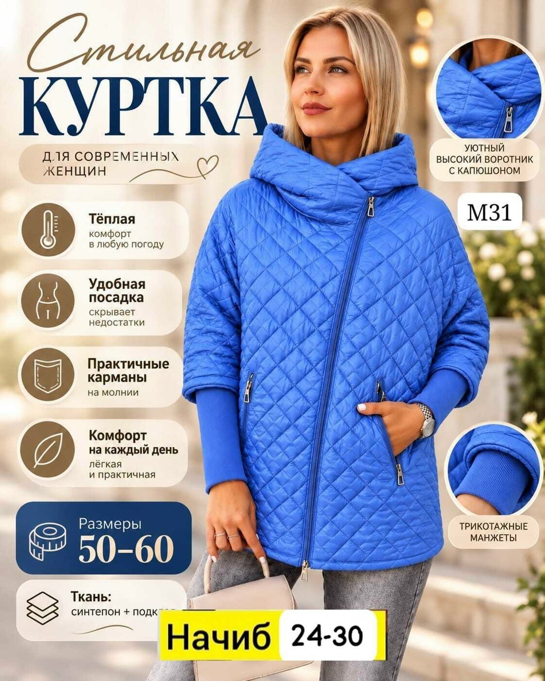демисезонная куртка,куртка женская демисезонная,куртка женская,куртка женская демисезонная большие размеры,женская куртка большого размера