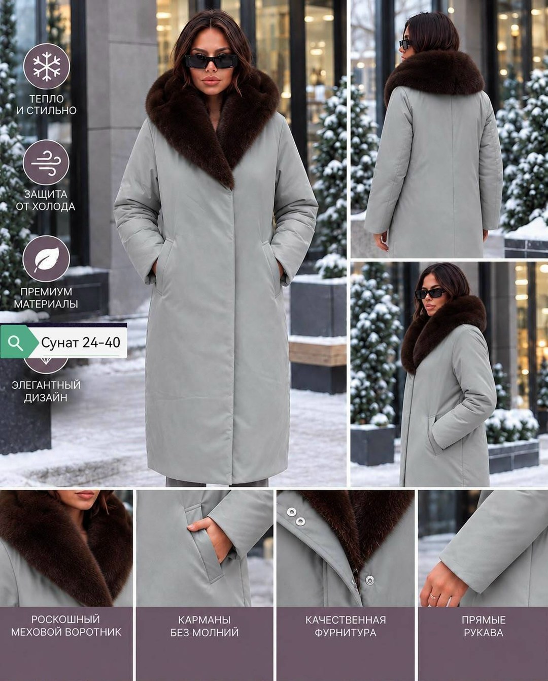 пальто shetti 2175 капучино,пальто зимнее,женское пальто shetti 2175 капучино,пальто с мехом,женское зимнее пальто