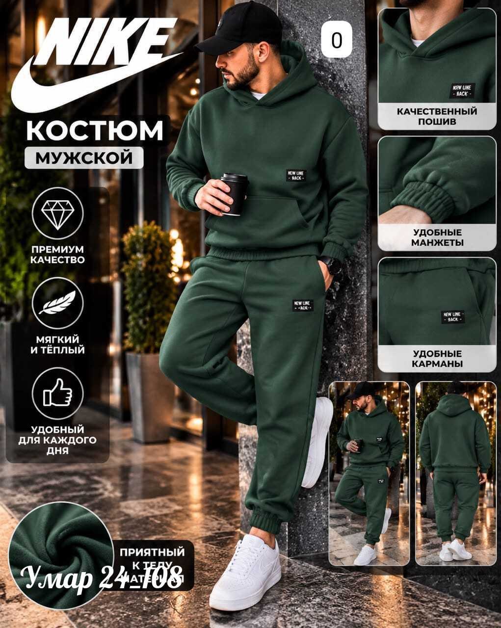 костюм спортивный nikoruto мужская коллекция,мужской теплый спортивный костюм на флисе,мужской теплый спортивный костюм на флисе dnt store,костюм спортивный мужской,теплые мужские спортивные костюмы