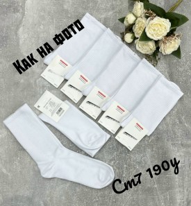 Носки