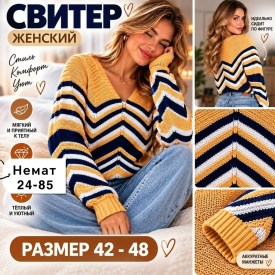 Свитер