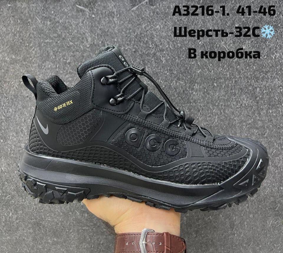 nike зимние кроссовки,кроссовки nike acg,зимние кроссовки nike acg air terra antarktik,кроссовки nike acg air terra antarktik,кроссовки зимнее