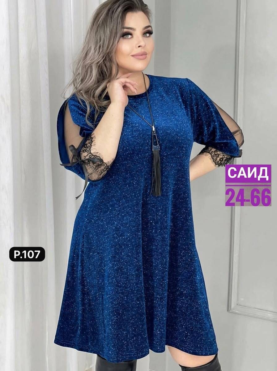 женское платье ткань люрекс,женское платье из люрекса,платье люрекс,платье ткань-люрекс,нарядное платье люрекс