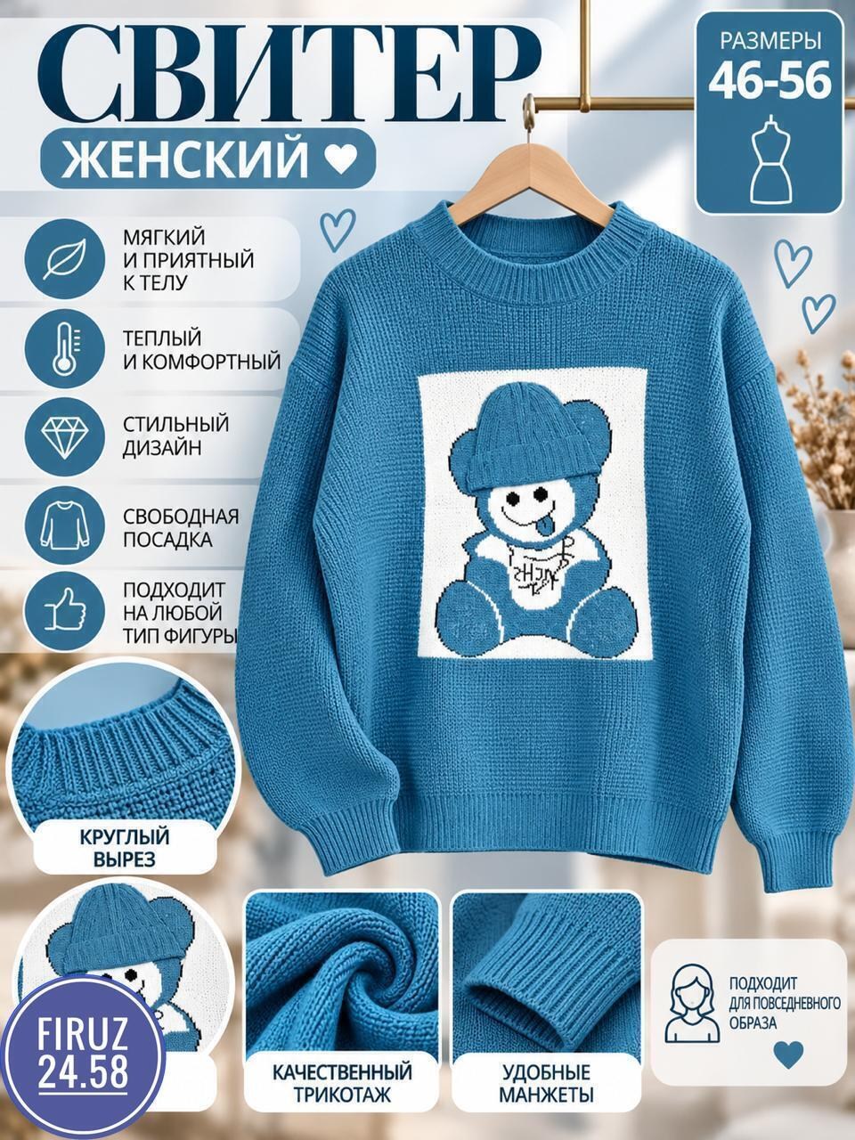 свитера вязаные,женские вязаные свитера,джемпер для девочек,джемпер женские,свитера женские