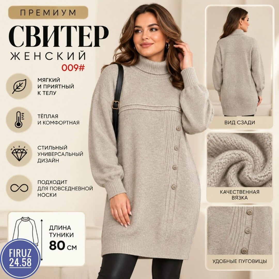 платье вязаное теплое,платье вязаное,теплое платье,трикотажное платье,платье свитер вязаная туника с горлом farika